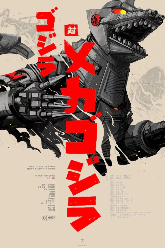 Godzilla vs. Mechagodzilla by Oliver Barrett