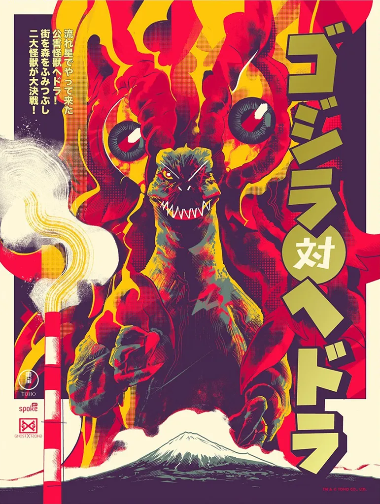Godzilla vs. Hedorah - Variant by Matt Taylor