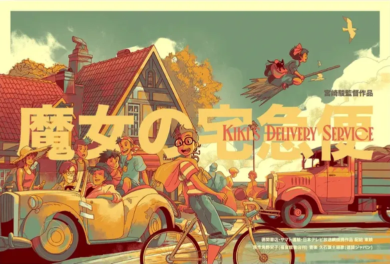 Kiki's Delivery Service - Variant by Matt Taylor